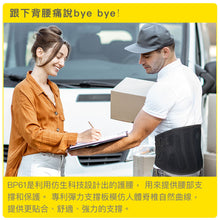 將圖片載入圖庫檢視器 BRACOO奔酷  <br>BP61 仿生骨曲線彈力支撐護腰