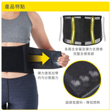 將圖片載入圖庫檢視器 BRACOO奔酷<br>BP60 高透氣輕量支撐護腰