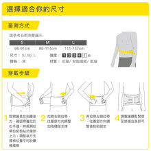 將圖片載入圖庫檢視器 BRACOO奔酷<br>BP60 高透氣輕量支撐護腰