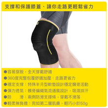 將圖片載入圖庫檢視器 BRACOO奔酷 <br> KE60 彈力透氣網紗套筒護膝