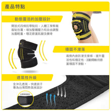 將圖片載入圖庫檢視器 BRACOO奔酷<br>KP32 雙支撐透氣親膚可調護膝<br>