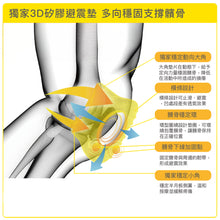 將圖片載入圖庫檢視器 BRACOO奔酷<br>KP41 全效透氣支撐護膝套 *NEW