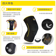 將圖片載入圖庫檢視器 BRACOO奔酷 <br> KE60 彈力透氣網紗套筒護膝