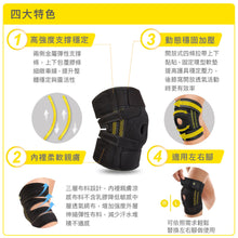 將圖片載入圖庫檢視器 BRACOO奔酷<br>KP32 雙支撐透氣親膚可調護膝<br>