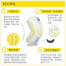 將圖片載入圖庫檢視器 BRACOO奔酷 KS91<br/>半月型軟墊支撐透氣套筒護膝