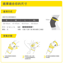 將圖片載入圖庫檢視器 BRACOO奔酷<br>KP41 全效透氣支撐護膝套 *NEW