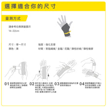 將圖片載入圖庫檢視器 BRACOO奔酷 <br>WB32 高透氣強化支撐手腕護具