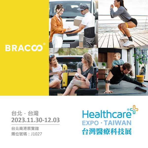 BRACOO奔酷將於2023 Healthcare+ EXPO台灣醫療科技展與您相見