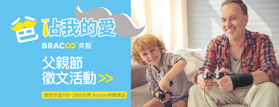 爸佔我的愛 一2021父親節FB徵文活動
