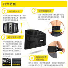 將圖片載入圖庫檢視器 BRACOO奔酷  &lt;br&gt;BP61 仿生骨曲線彈力支撐護腰
