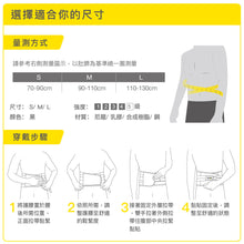 將圖片載入圖庫檢視器 BRACOO奔酷  &lt;br&gt;BP61 仿生骨曲線彈力支撐護腰
