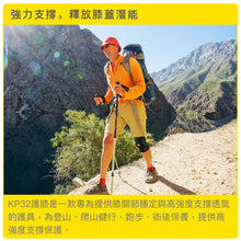 將圖片載入圖庫檢視器 BRACOO奔酷&lt;br&gt;KP32 雙支撐透氣親膚可調護膝
