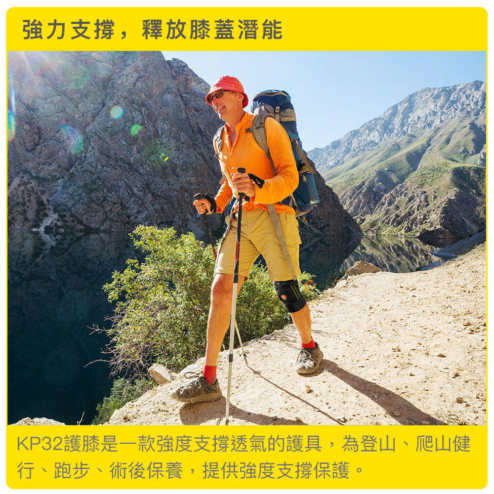 BRACOO奔酷KP32 雙支撐透氣親膚可調護膝 – BRACOO Taiwan