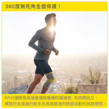 將圖片載入圖庫檢視器 BRACOO奔酷&lt;br&gt;KP41 全效透氣支撐護膝套 *NEW
