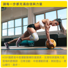 將圖片載入圖庫檢視器 BRACOO奔酷 KS91&lt;br/&gt;半月型軟墊支撐透氣套筒護膝
