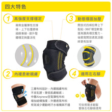 將圖片載入圖庫檢視器 BRACOO奔酷&lt;br&gt;KP32 雙支撐透氣親膚可調護膝
