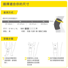 將圖片載入圖庫檢視器 BRACOO奔酷 &lt;br&gt; KE60 彈力透氣網紗套筒護膝
