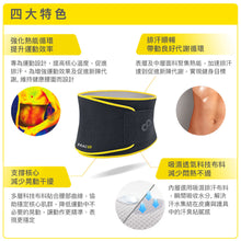 將圖片載入圖庫檢視器 BRACOO奔酷&lt;br&gt;SE23 核心爆汗帶
