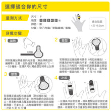 將圖片載入圖庫檢視器 BRACOO奔酷 &lt;br&gt;TB50 熱塑強固型透氣手指護具&lt;br&gt;
