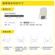 將圖片載入圖庫檢視器 BRACOO奔酷&lt;br&gt;SE23 核心爆汗帶

