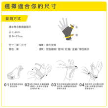 將圖片載入圖庫檢視器 BRACOO奔酷  <br> TP35 高透氣雙支撐可調拇指護具
