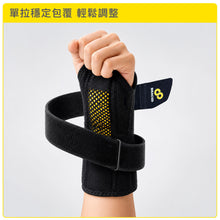 將圖片載入圖庫檢視器 BRACOO奔酷  <br>WB32 高透氣強化支撐手腕護具

