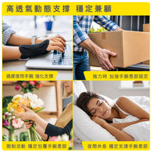將圖片載入圖庫檢視器 BRACOO奔酷  <br>WB32 高透氣強化支撐手腕護具
