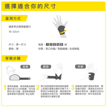 將圖片載入圖庫檢視器 BRACOO奔酷  &lt;br&gt; WB51 熱塑強固型輕適手腕護具
